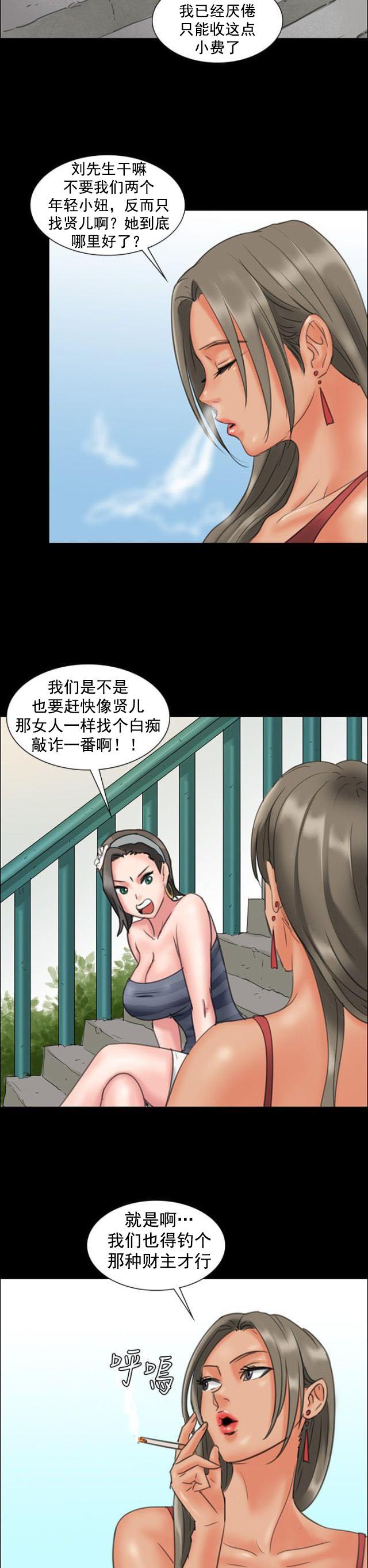 ﻿房东的女儿韩漫全集-第16话立场无删减无遮挡章节图片 