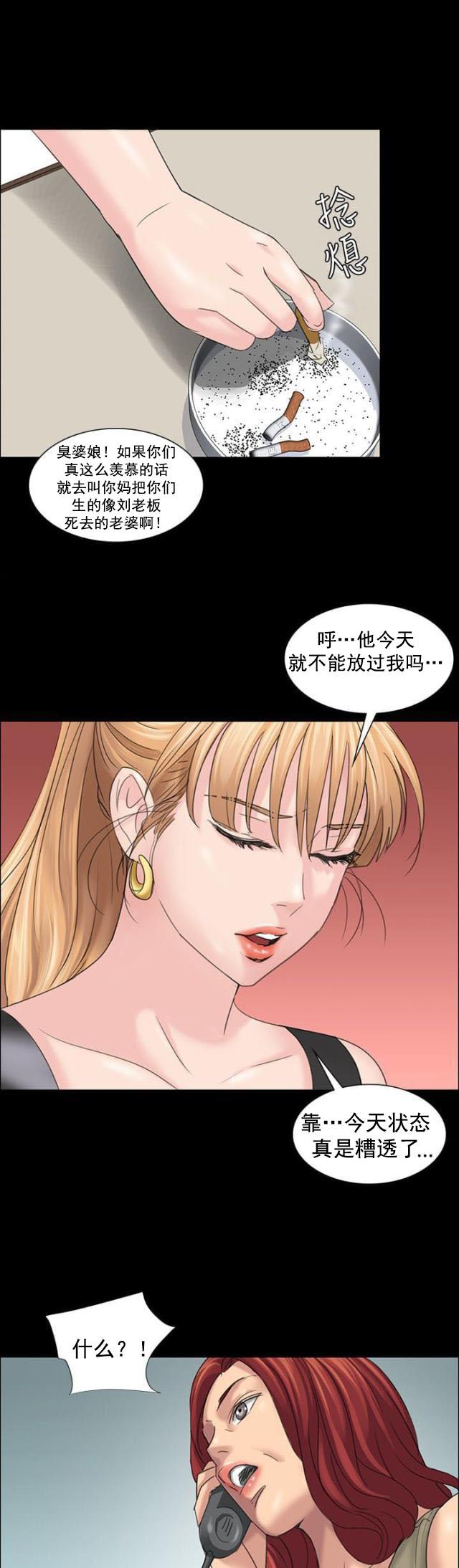 ﻿房东的女儿韩漫全集-第16话立场无删减无遮挡章节图片 