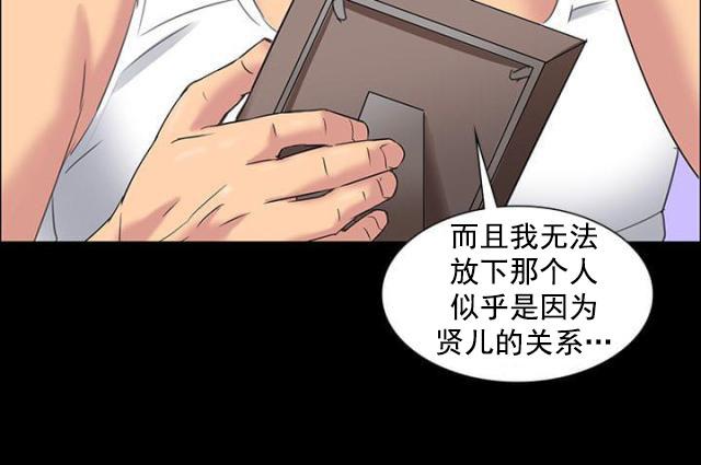 ﻿房东的女儿韩漫全集-第16话立场无删减无遮挡章节图片 
