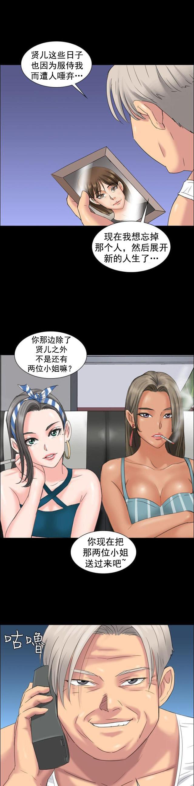﻿房东的女儿韩漫全集-第16话立场无删减无遮挡章节图片 
