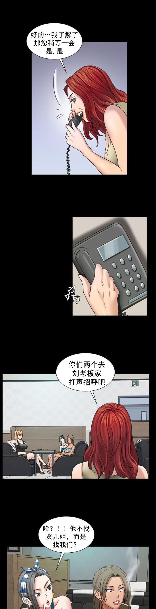 ﻿房东的女儿韩漫全集-第17话死了吗？无删减无遮挡章节图片 