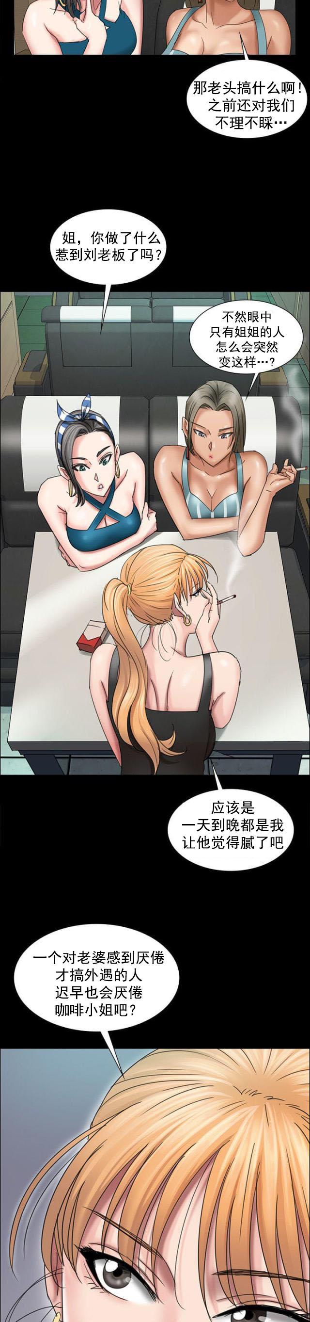 ﻿房东的女儿韩漫全集-第17话死了吗？无删减无遮挡章节图片 
