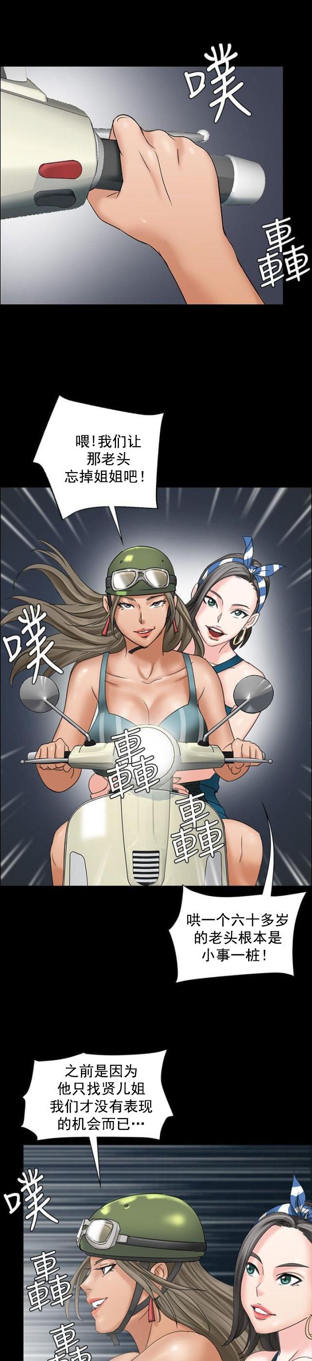 ﻿房东的女儿韩漫全集-第17话死了吗？无删减无遮挡章节图片 