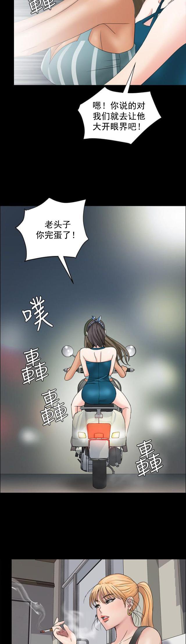 ﻿房东的女儿韩漫全集-第17话死了吗？无删减无遮挡章节图片 
