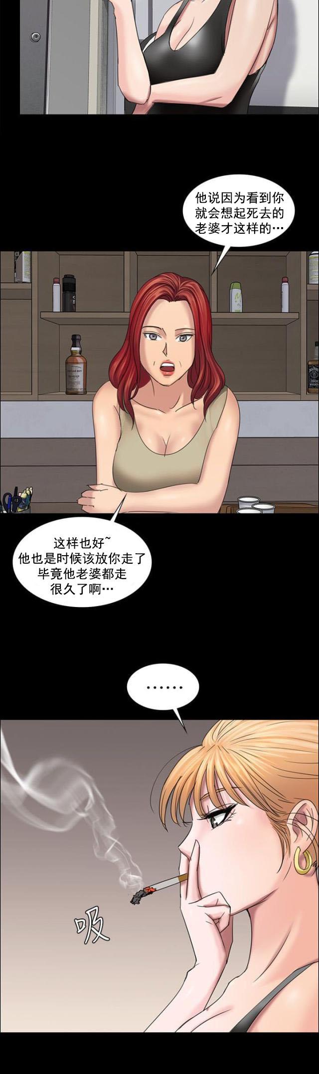 ﻿房东的女儿韩漫全集-第17话死了吗？无删减无遮挡章节图片 