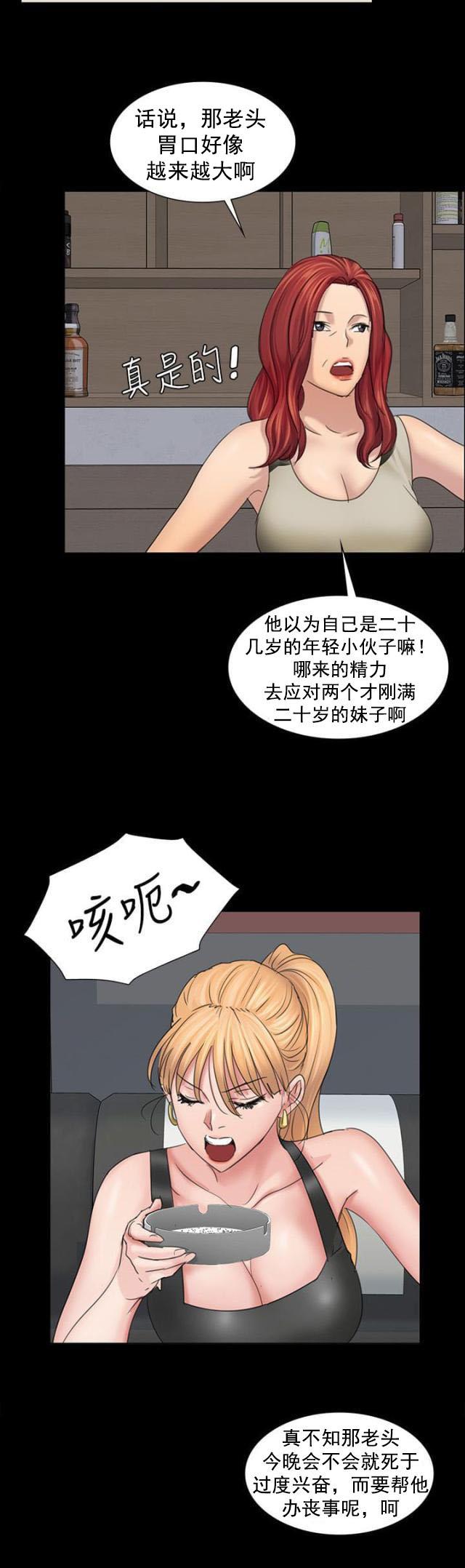 ﻿房东的女儿韩漫全集-第17话死了吗？无删减无遮挡章节图片 