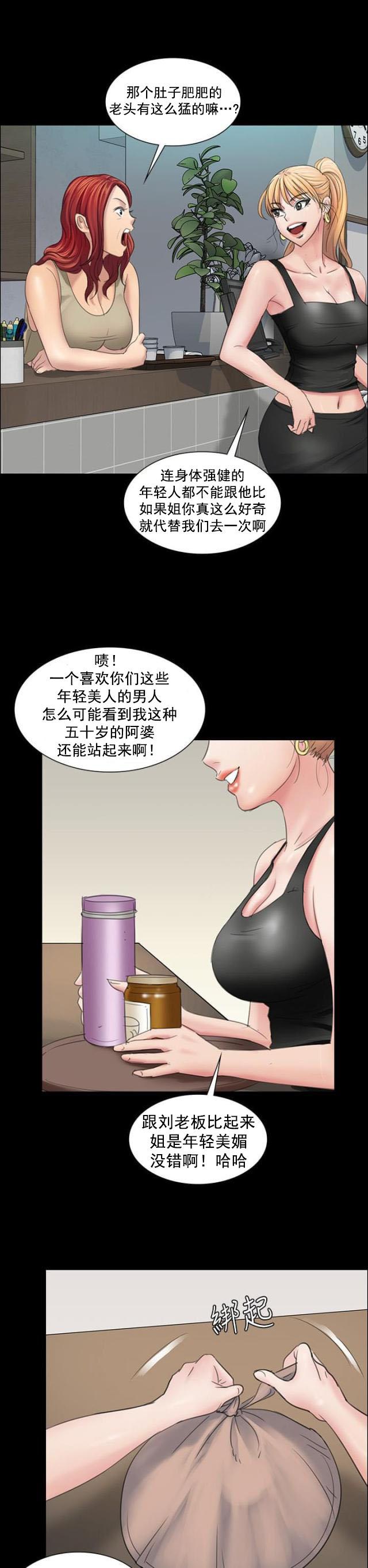 ﻿房东的女儿韩漫全集-第17话死了吗？无删减无遮挡章节图片 