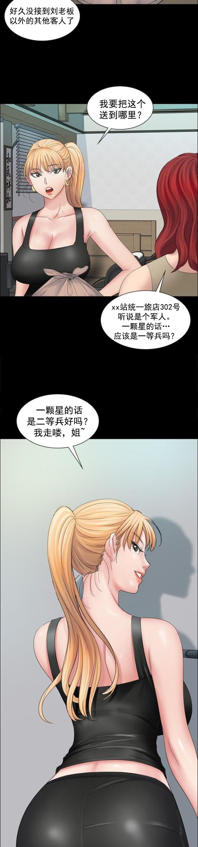 ﻿房东的女儿韩漫全集-第17话死了吗？无删减无遮挡章节图片 