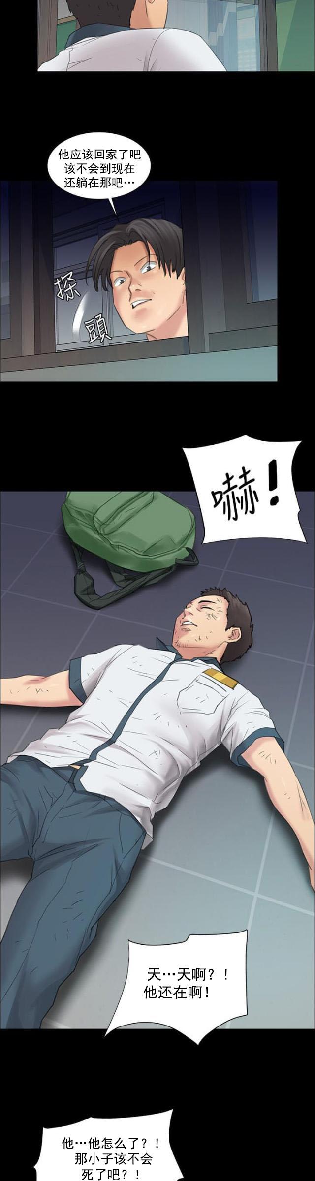 ﻿房东的女儿韩漫全集-第17话死了吗？无删减无遮挡章节图片 