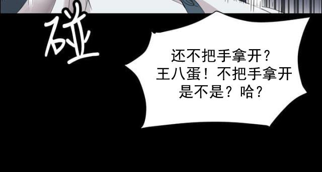 ﻿房东的女儿韩漫全集-第18话价值无删减无遮挡章节图片 