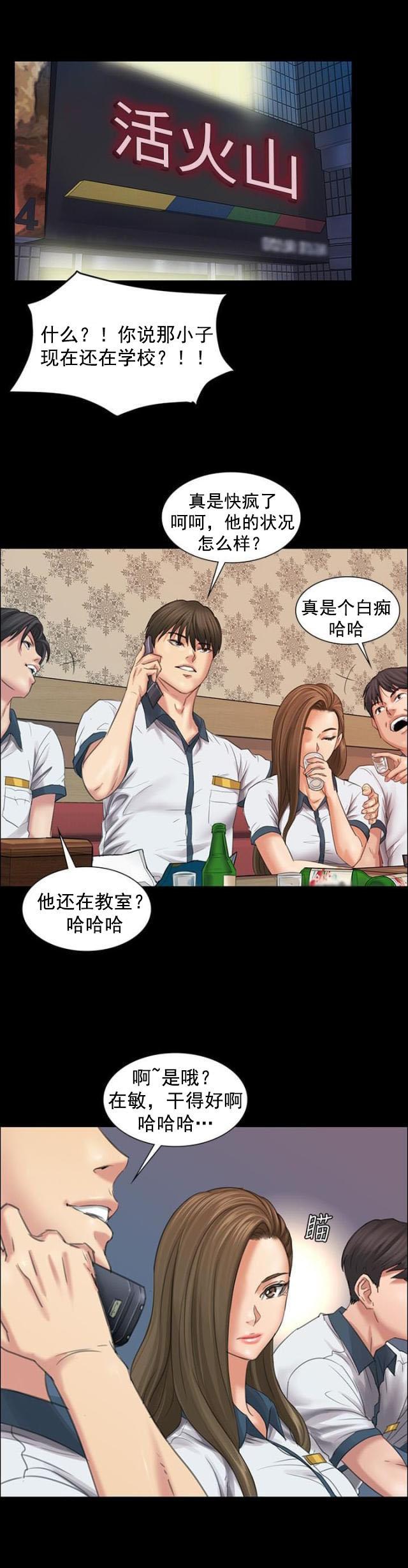 ﻿房东的女儿韩漫全集-第18话价值无删减无遮挡章节图片 