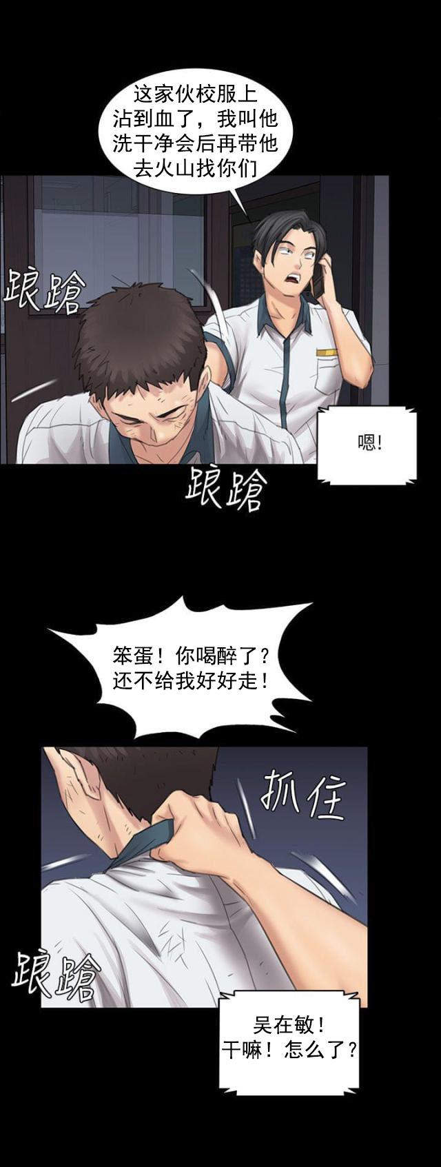 ﻿房东的女儿韩漫全集-第18话价值无删减无遮挡章节图片 