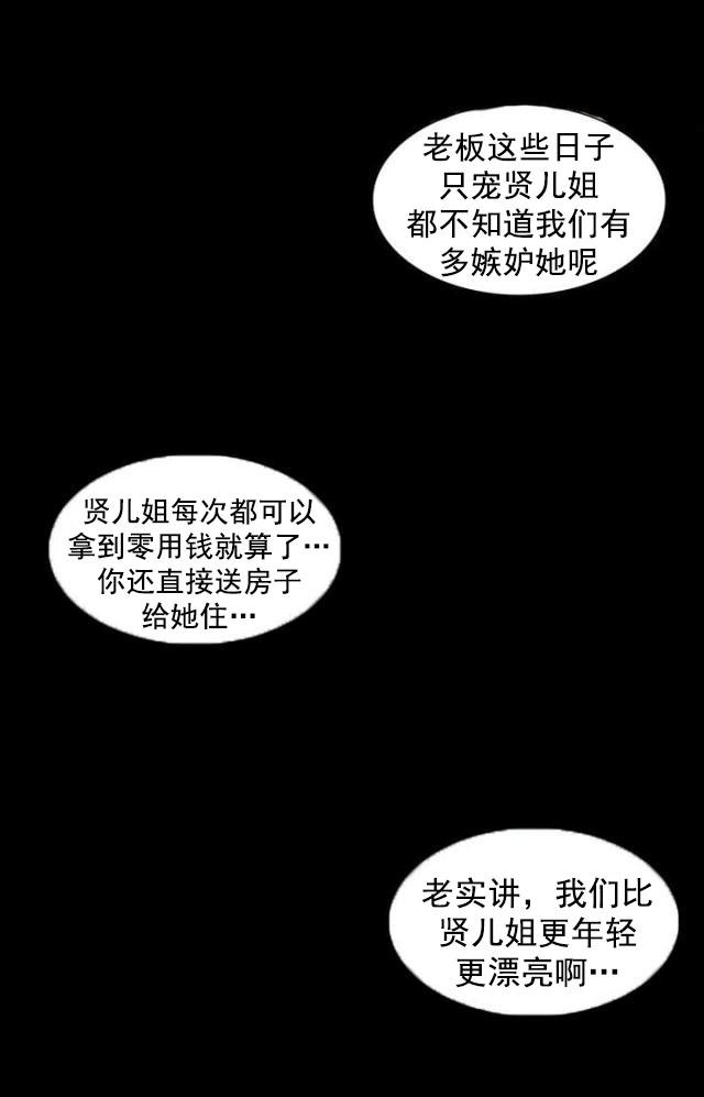 ﻿房东的女儿韩漫全集-第18话价值无删减无遮挡章节图片 