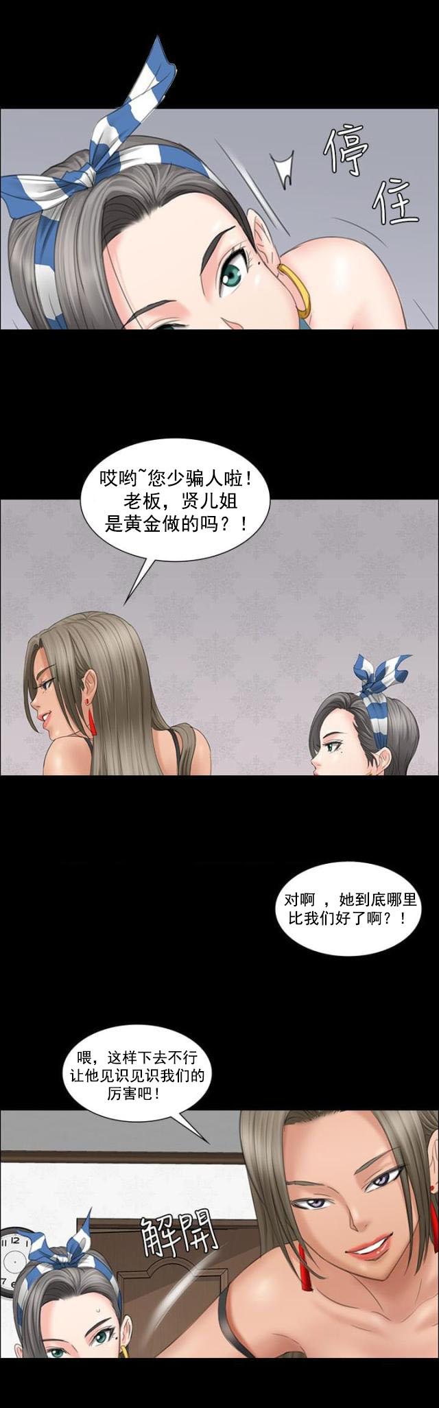 ﻿房东的女儿韩漫全集-第18话价值无删减无遮挡章节图片 