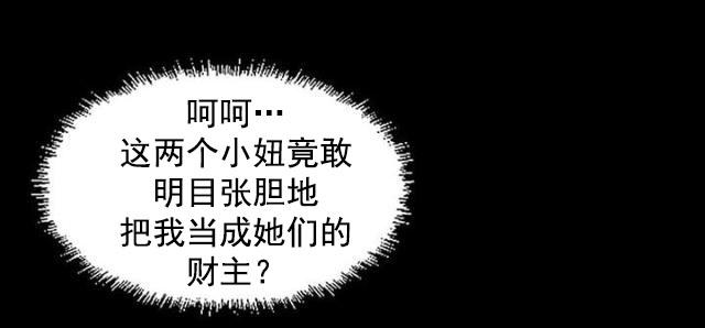 ﻿房东的女儿韩漫全集-第18话价值无删减无遮挡章节图片 