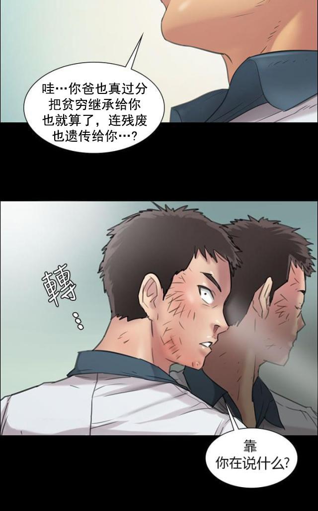 ﻿房东的女儿韩漫全集-第19话反击无删减无遮挡章节图片 
