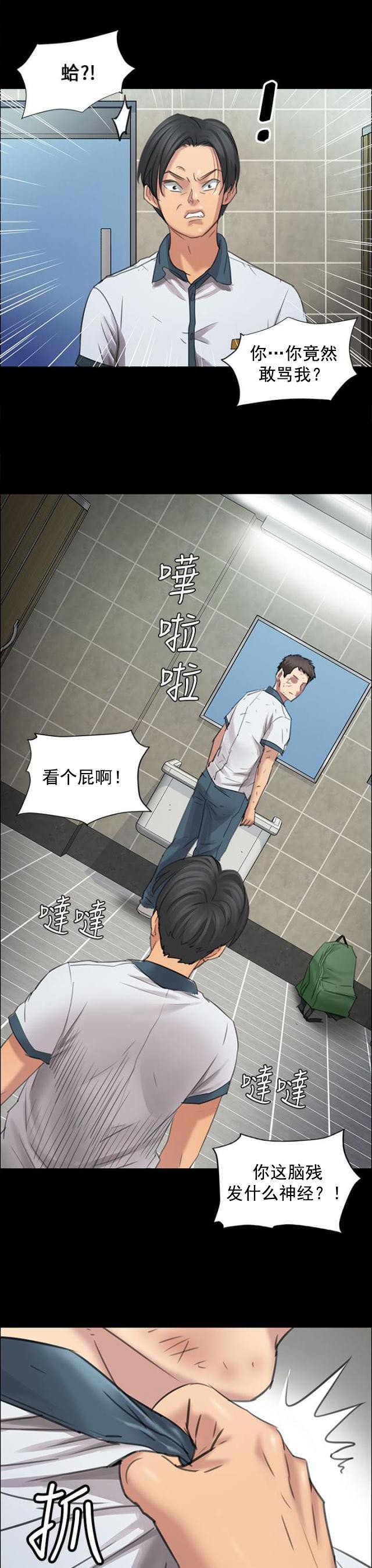 ﻿房东的女儿韩漫全集-第19话反击无删减无遮挡章节图片 