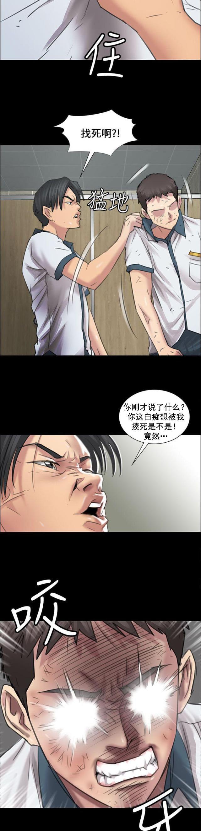 ﻿房东的女儿韩漫全集-第19话反击无删减无遮挡章节图片 