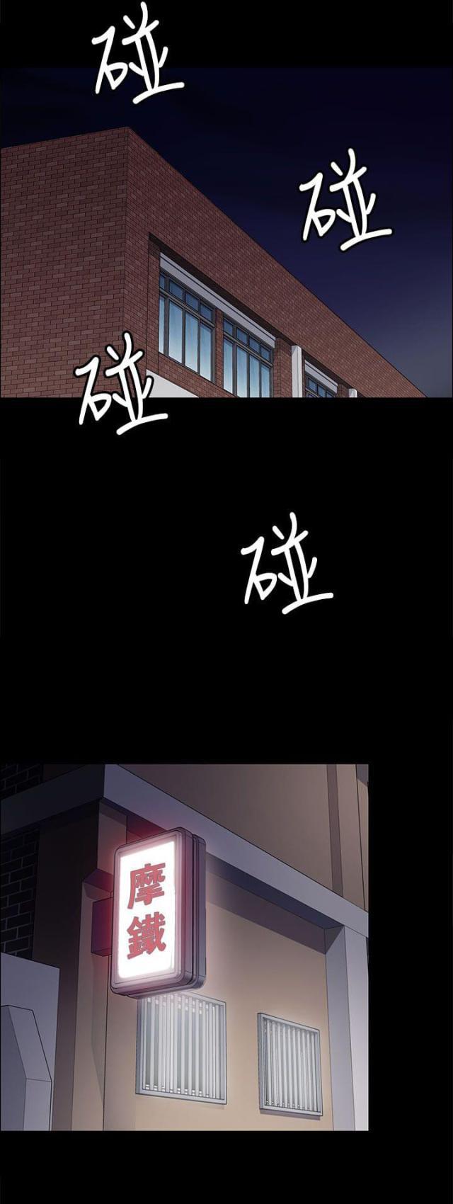 ﻿房东的女儿韩漫全集-第19话反击无删减无遮挡章节图片 