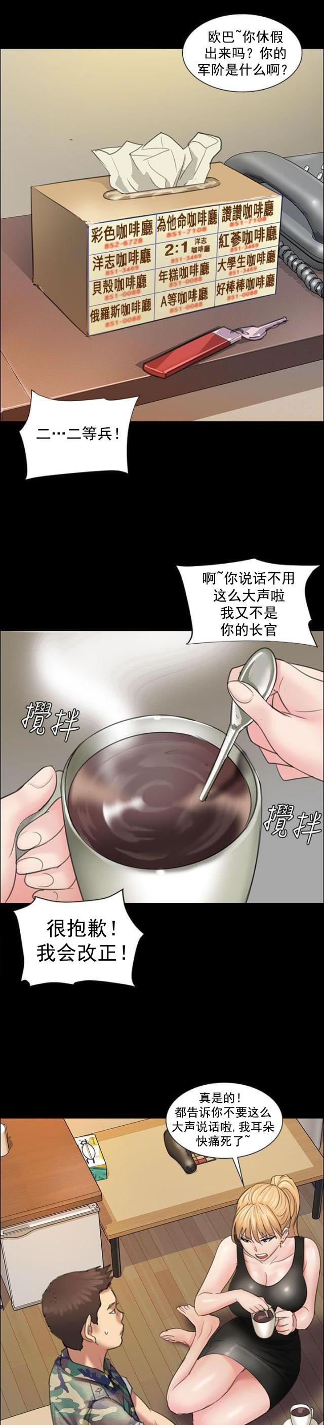﻿房东的女儿韩漫全集-第19话反击无删减无遮挡章节图片 