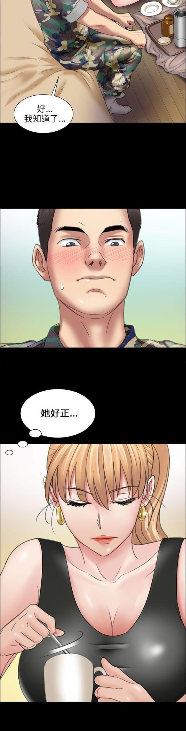 ﻿房东的女儿韩漫全集-第19话反击无删减无遮挡章节图片 