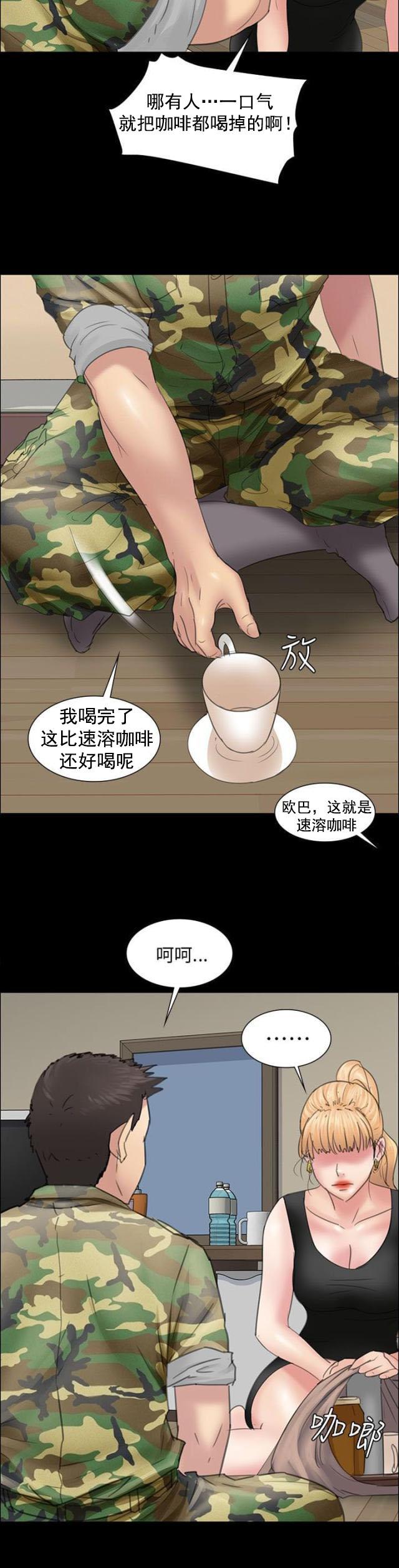 ﻿房东的女儿韩漫全集-第19话反击无删减无遮挡章节图片 