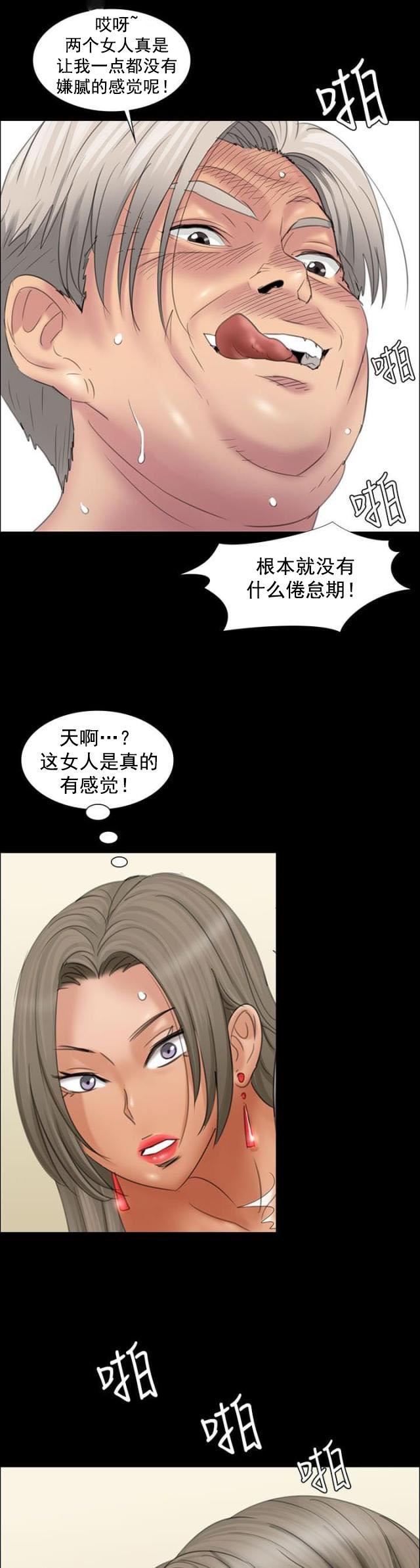 ﻿房东的女儿韩漫全集-第20话请求无删减无遮挡章节图片 