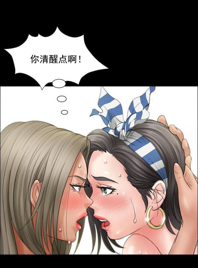 ﻿房东的女儿韩漫全集-第20话请求无删减无遮挡章节图片 