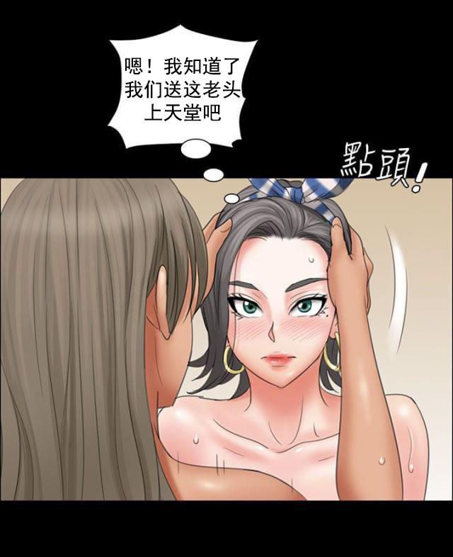 ﻿房东的女儿韩漫全集-第20话请求无删减无遮挡章节图片 