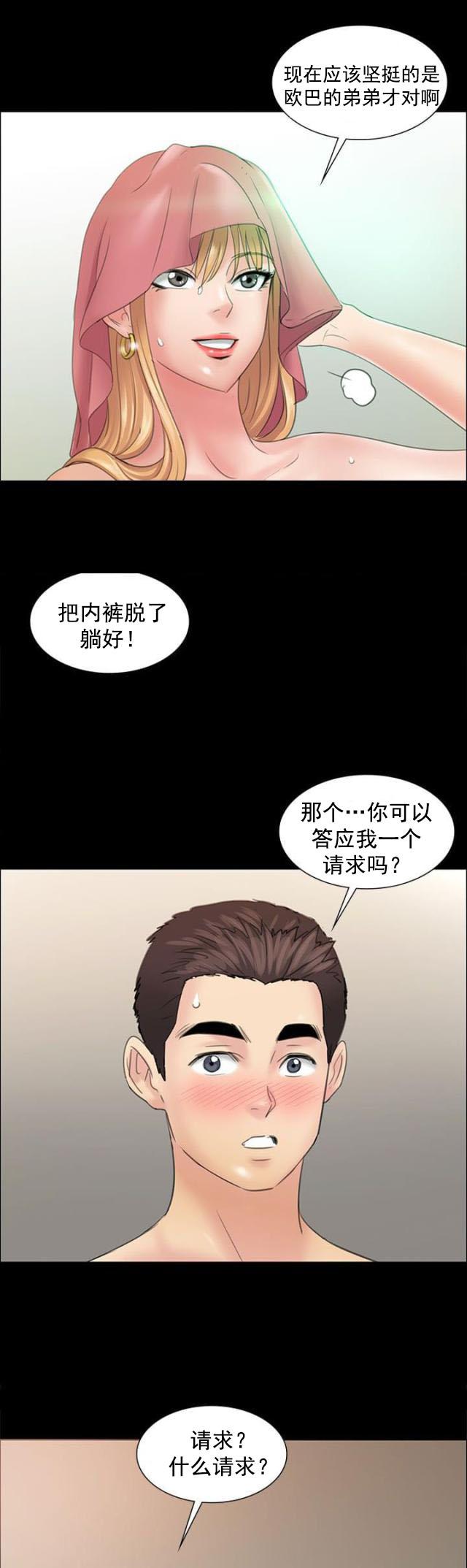 ﻿房东的女儿韩漫全集-第20话请求无删减无遮挡章节图片 