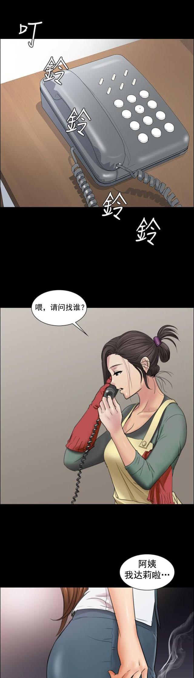 ﻿房东的女儿韩漫全集-第21话保密无删减无遮挡章节图片 