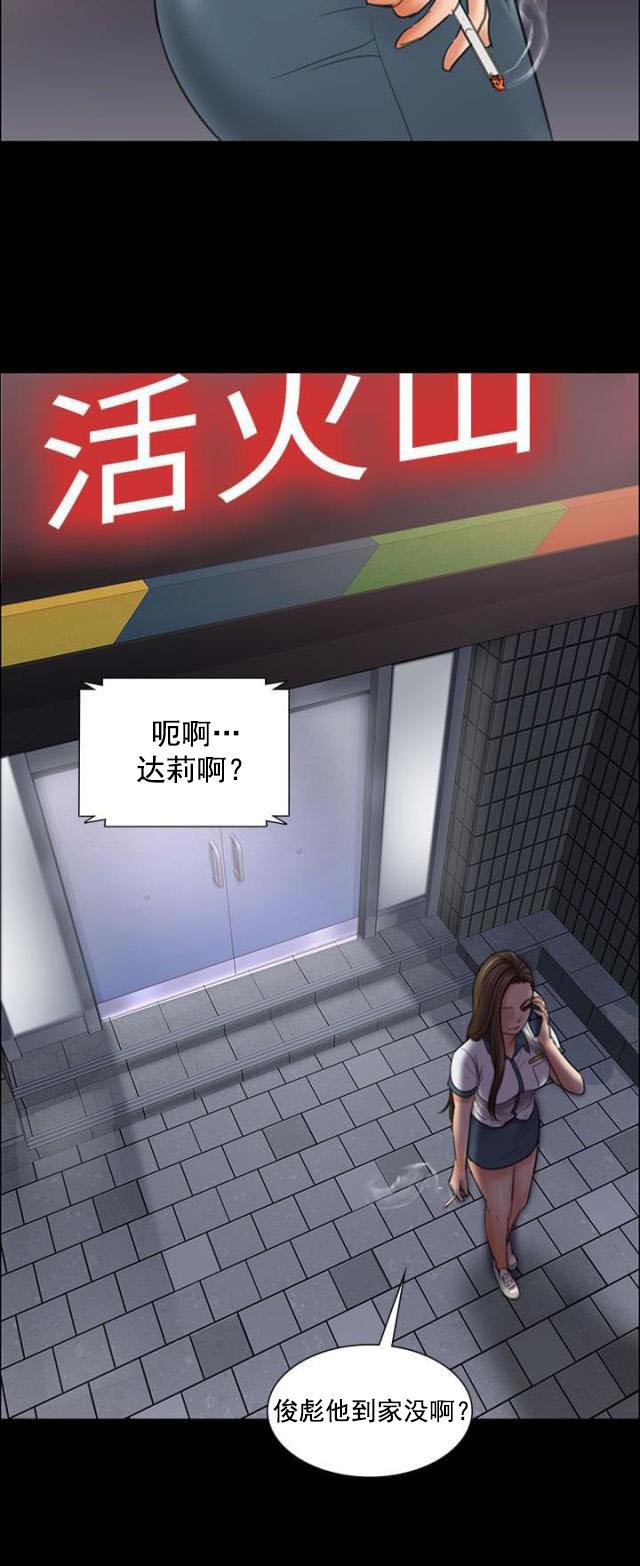 ﻿房东的女儿韩漫全集-第21话保密无删减无遮挡章节图片 