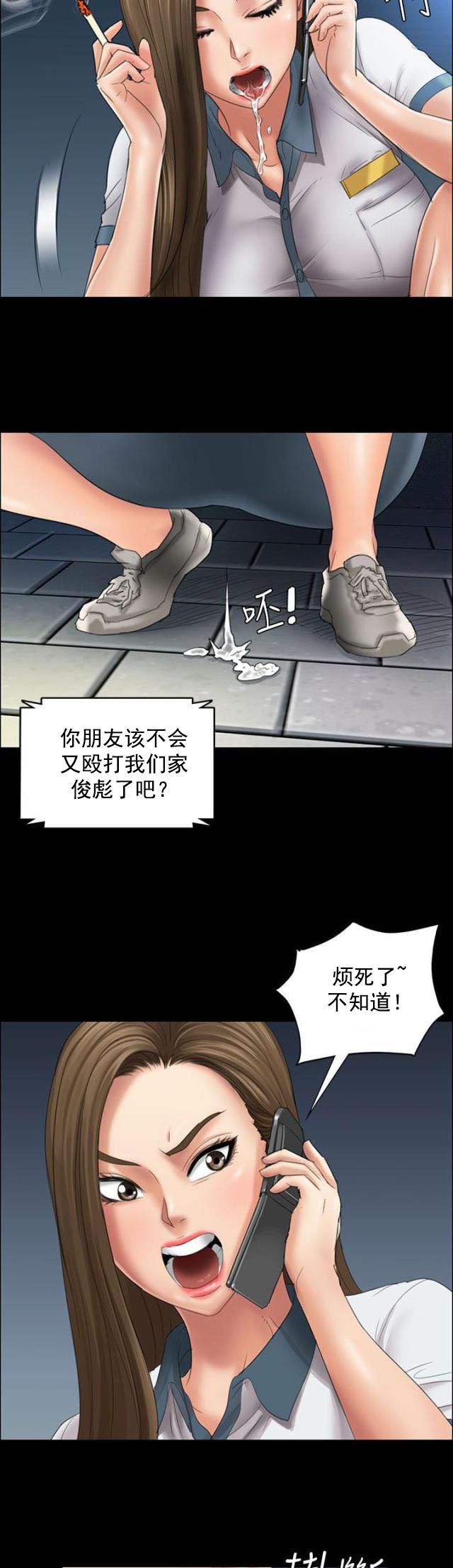 ﻿房东的女儿韩漫全集-第21话保密无删减无遮挡章节图片 