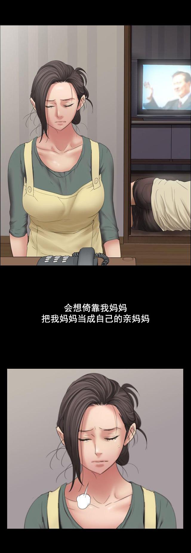﻿房东的女儿韩漫全集-第21话保密无删减无遮挡章节图片 