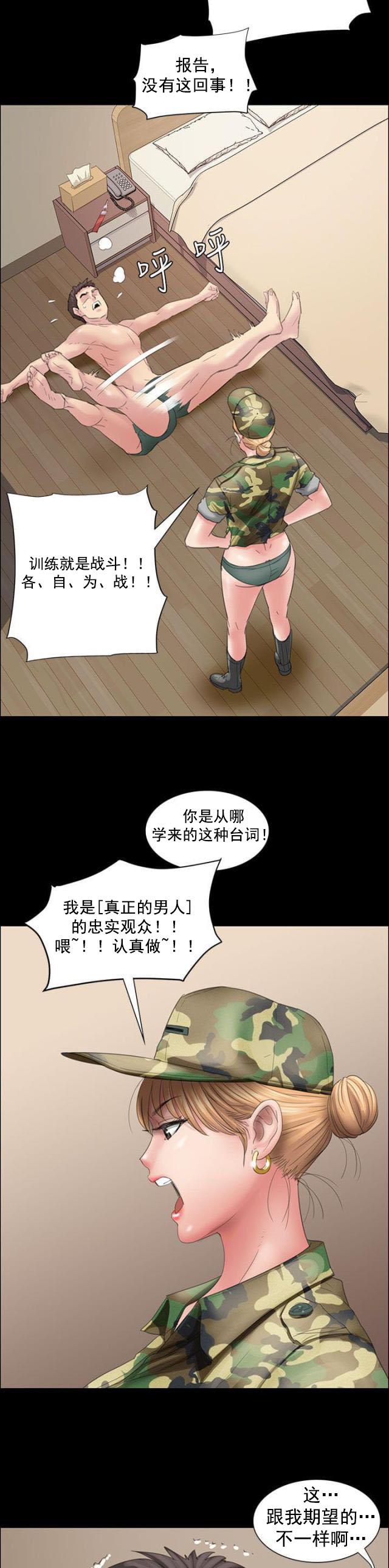 ﻿房东的女儿韩漫全集-第21话保密无删减无遮挡章节图片 
