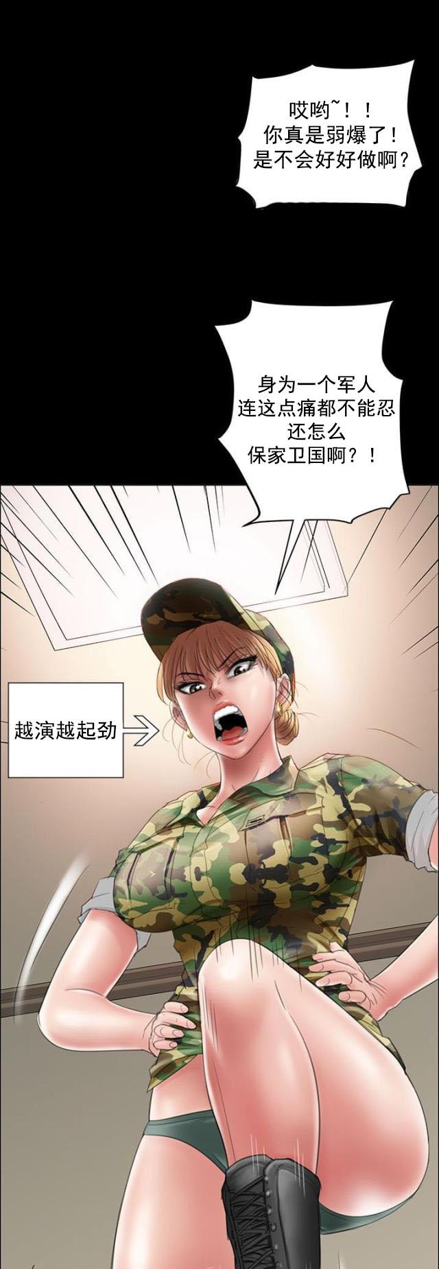 ﻿房东的女儿韩漫全集-第21话保密无删减无遮挡章节图片 