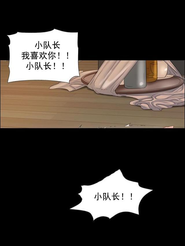 ﻿房东的女儿韩漫全集-第22话恐惧无删减无遮挡章节图片 