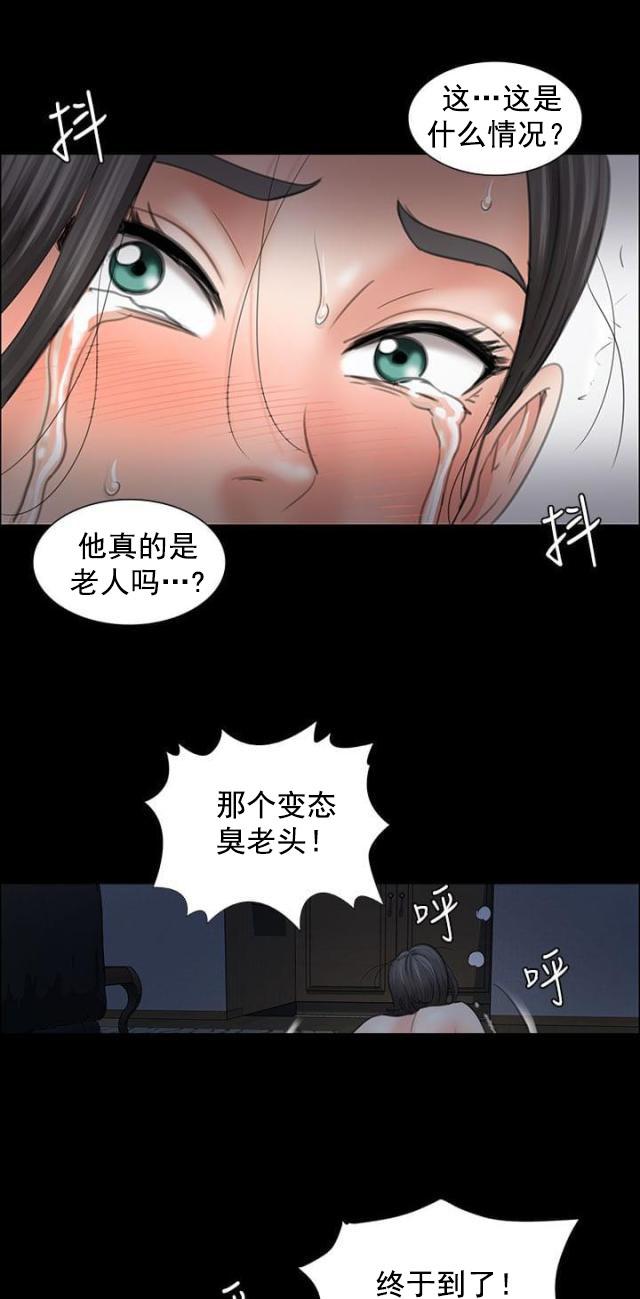 ﻿房东的女儿韩漫全集-第22话恐惧无删减无遮挡章节图片 