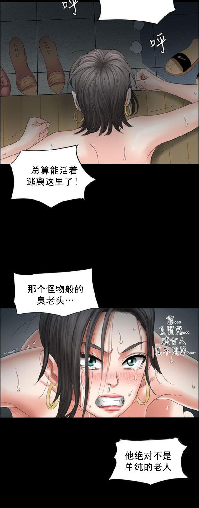 ﻿房东的女儿韩漫全集-第22话恐惧无删减无遮挡章节图片 