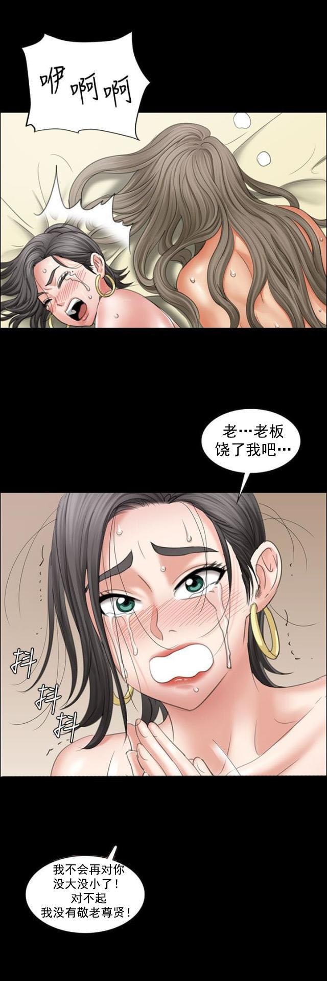 ﻿房东的女儿韩漫全集-第22话恐惧无删减无遮挡章节图片 