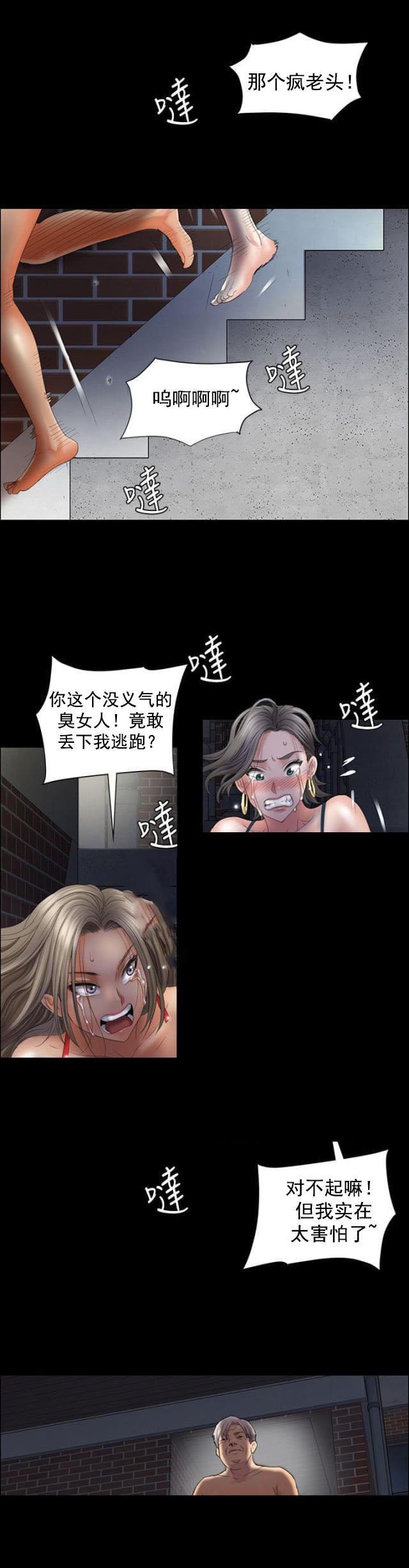 ﻿房东的女儿韩漫全集-第22话恐惧无删减无遮挡章节图片 
