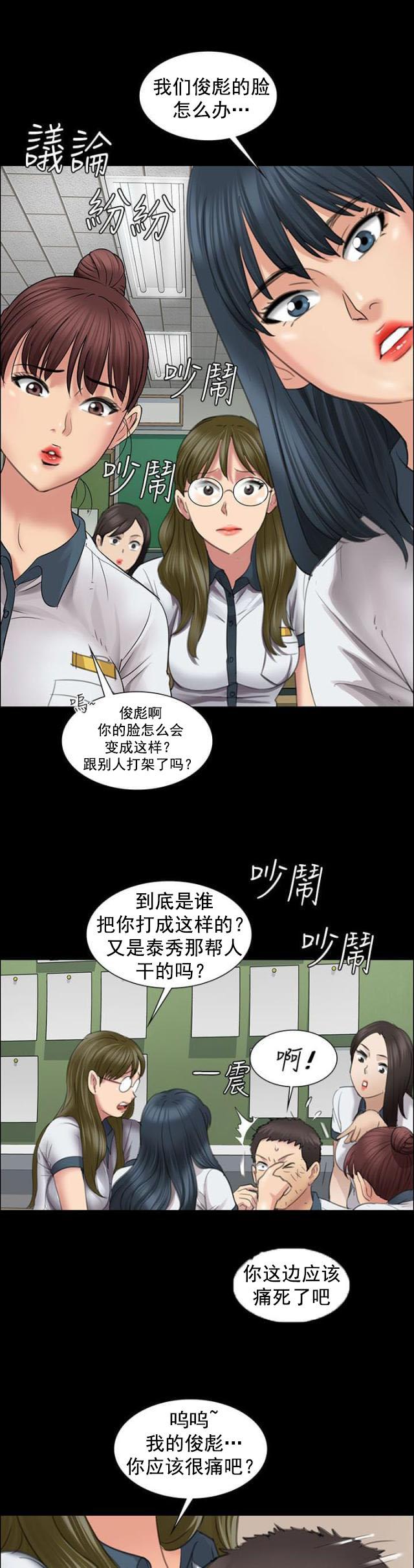 腐女漫画-第23话眼泪全彩韩漫标签