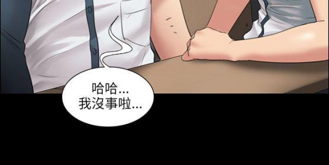 ﻿房东的女儿韩漫全集-第23话眼泪无删减无遮挡章节图片 
