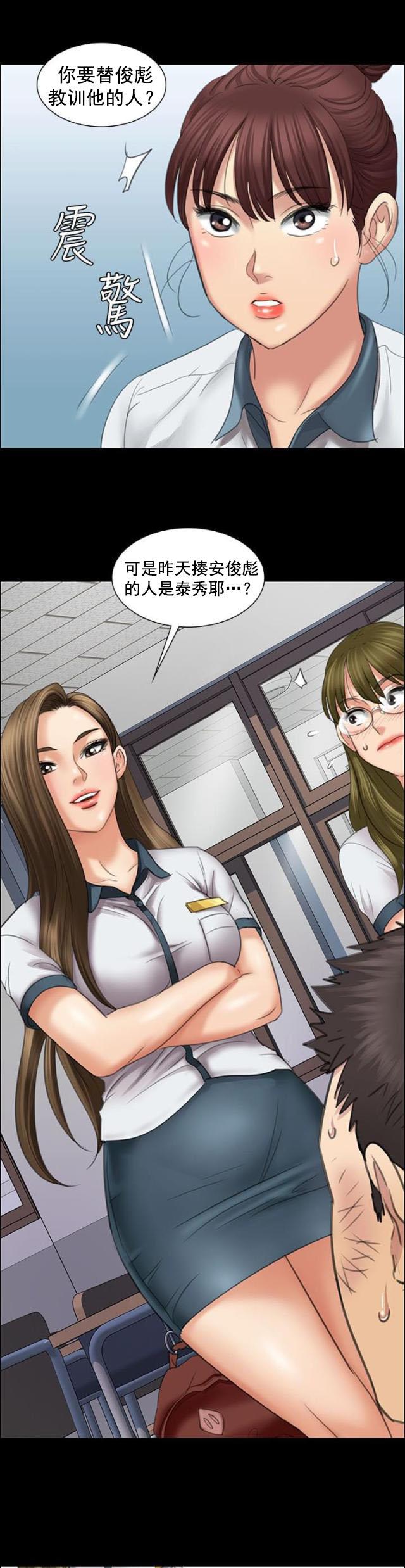 ﻿房东的女儿韩漫全集-第23话眼泪无删减无遮挡章节图片 