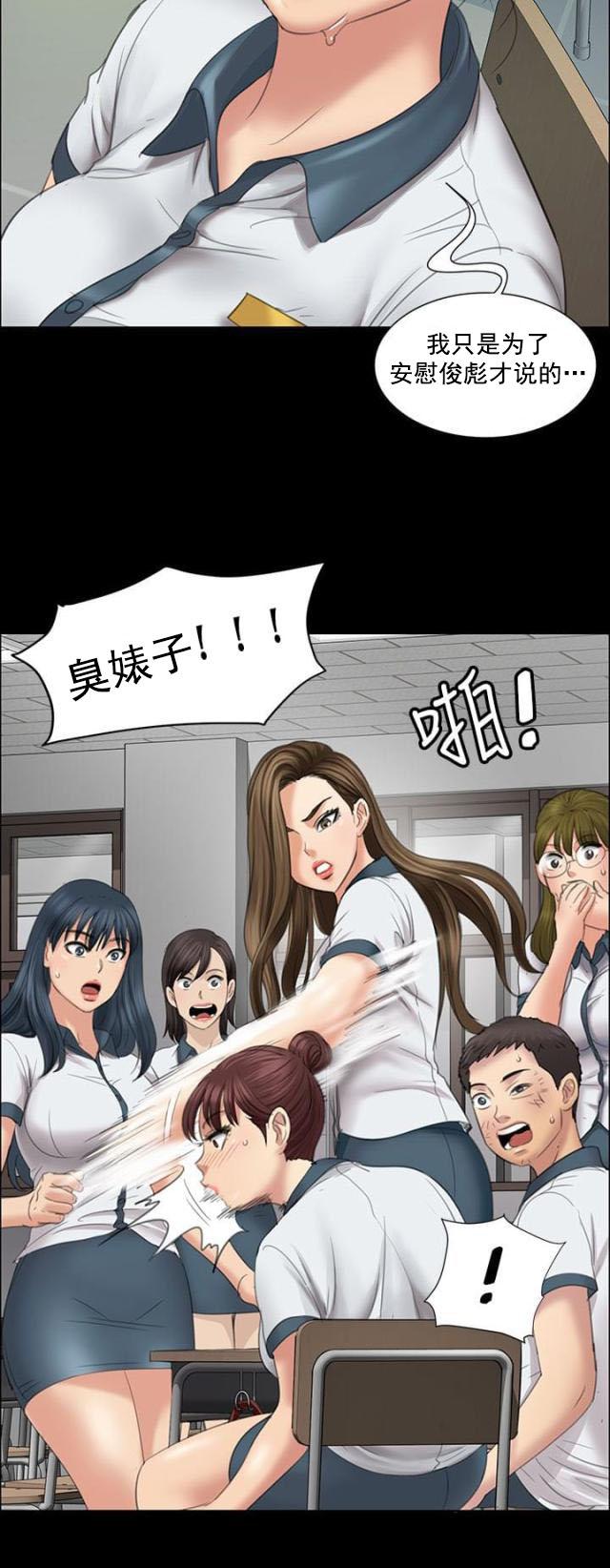 ﻿房东的女儿韩漫全集-第23话眼泪无删减无遮挡章节图片 