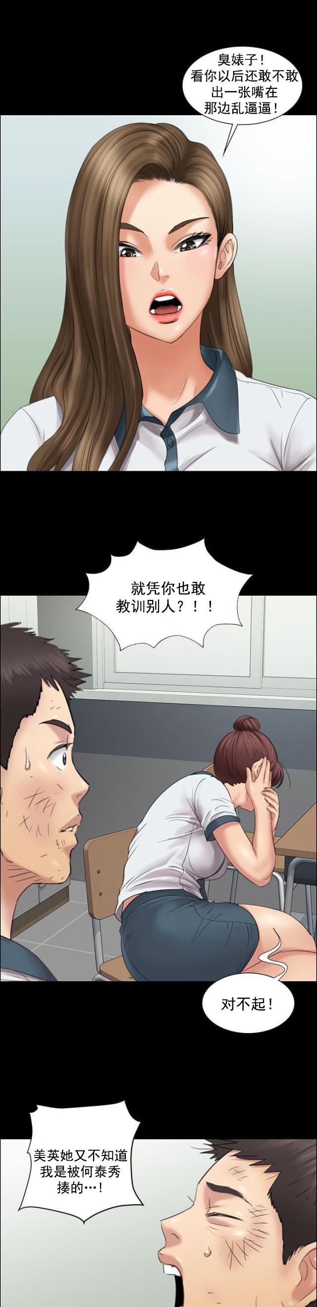 ﻿房东的女儿韩漫全集-第23话眼泪无删减无遮挡章节图片 