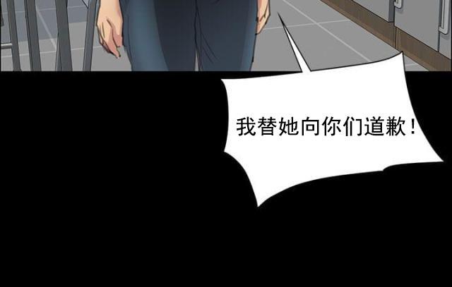 ﻿房东的女儿韩漫全集-第23话眼泪无删减无遮挡章节图片 