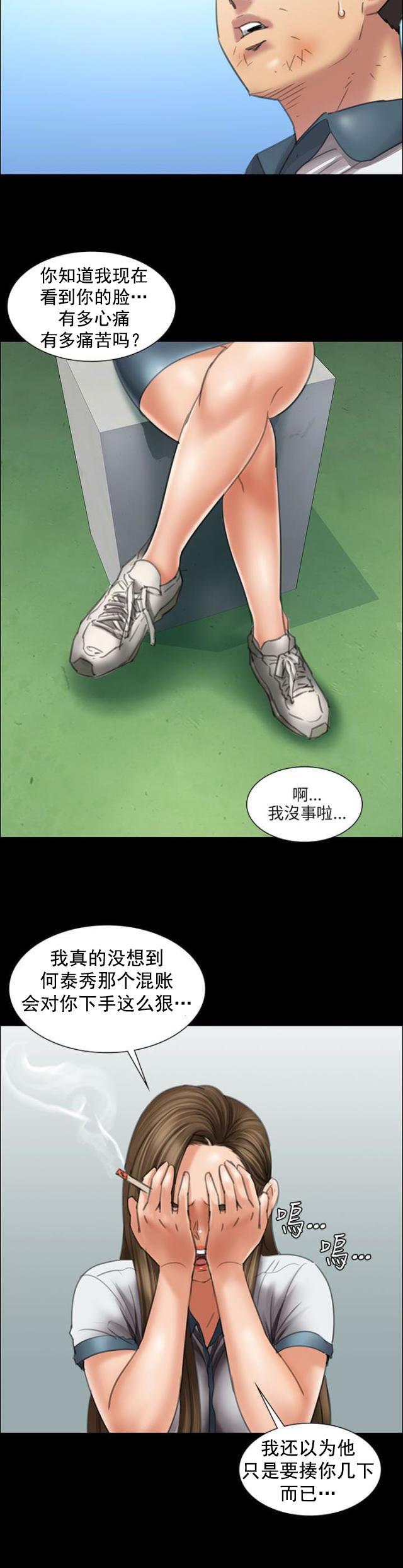 ﻿房东的女儿韩漫全集-第24话只有我才可以无删减无遮挡章节图片 
