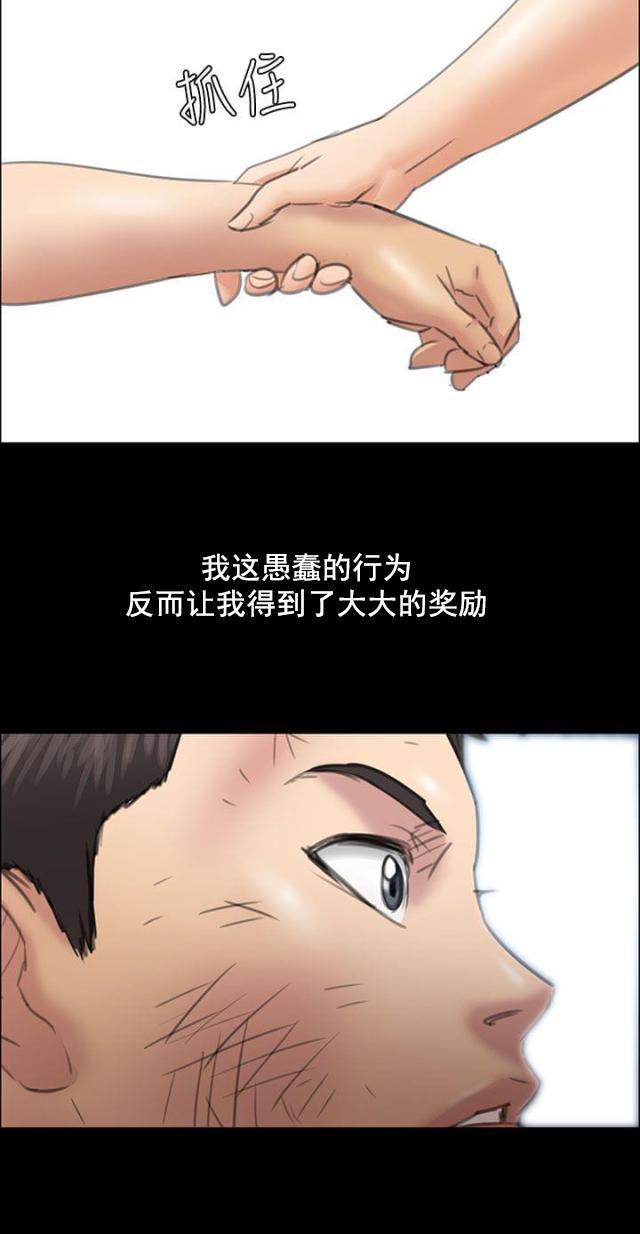 ﻿房东的女儿韩漫全集-第24话只有我才可以无删减无遮挡章节图片 