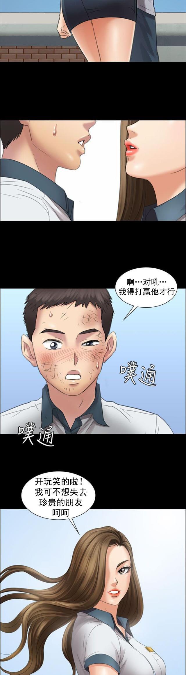 ﻿房东的女儿韩漫全集-第24话只有我才可以无删减无遮挡章节图片 